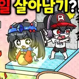 14002의 공포게임 하다가 껴안은 둘