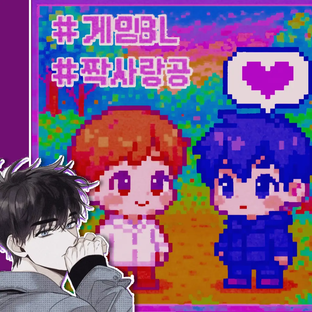 ABNARA의 서강윤 [BL]