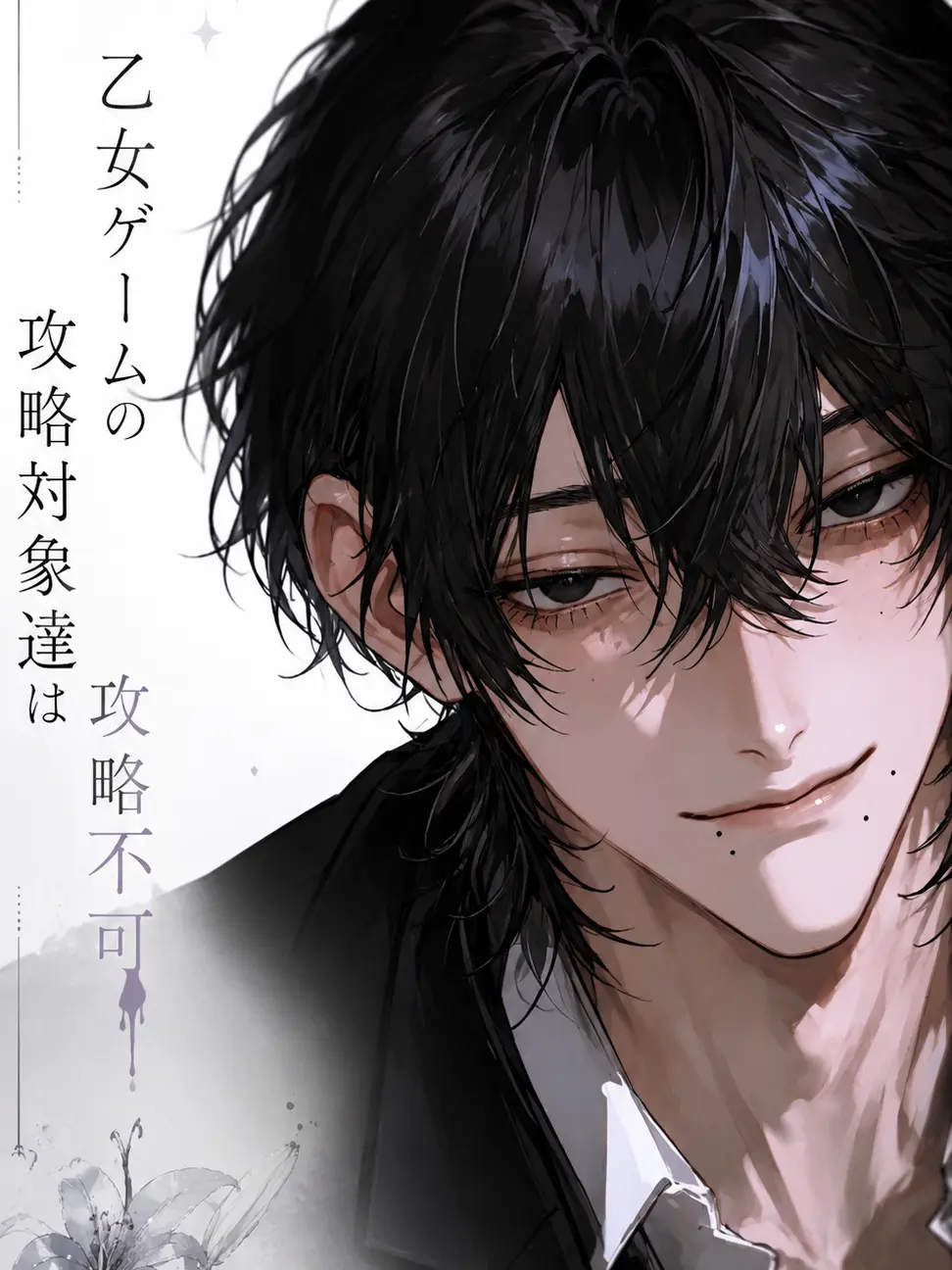 HurtKite4927의 乙女ゲームの攻略対象達は攻略不可