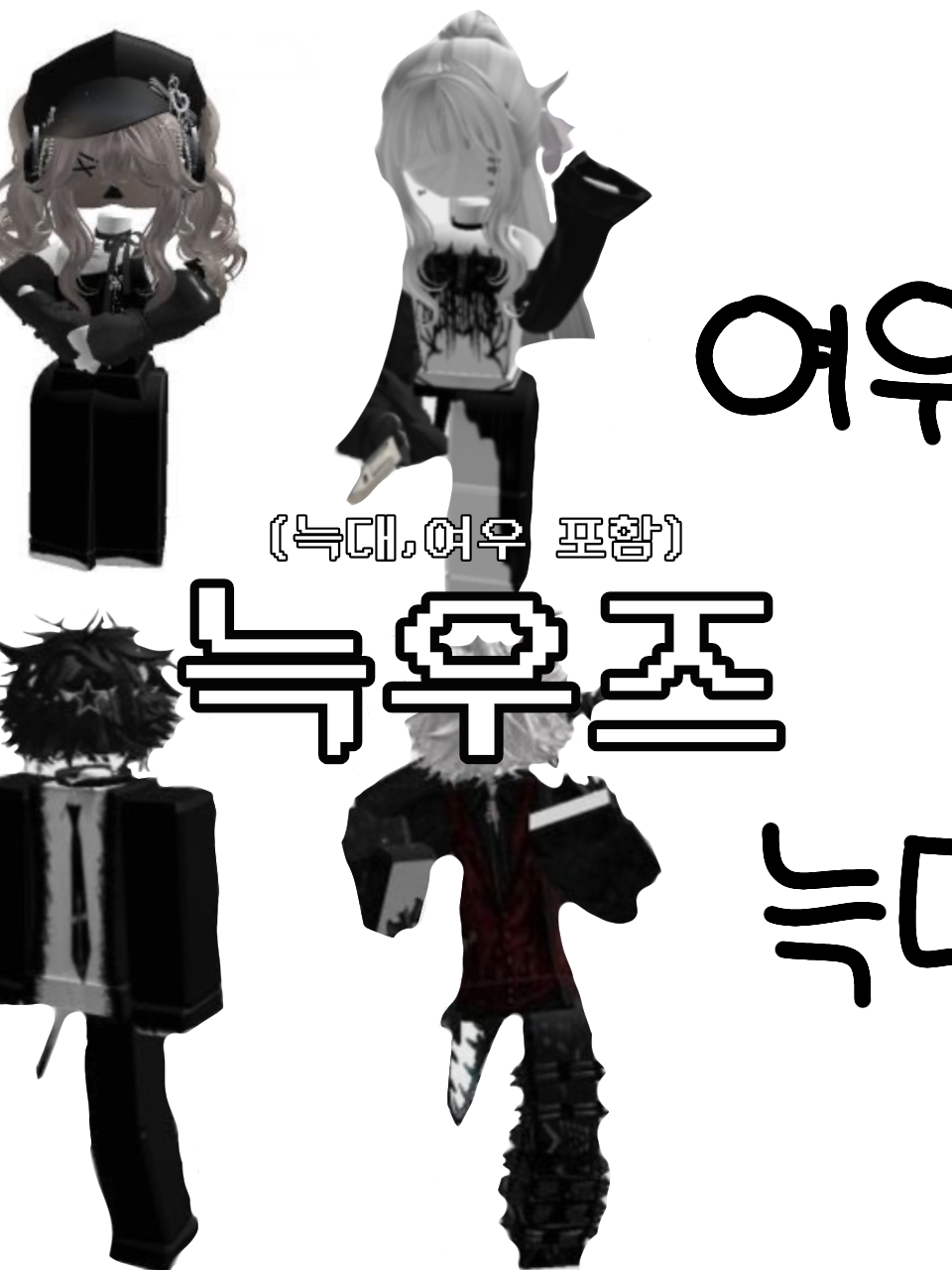 늑우즈🐺🦊(늑대,여우 포함) 대표 이미지
