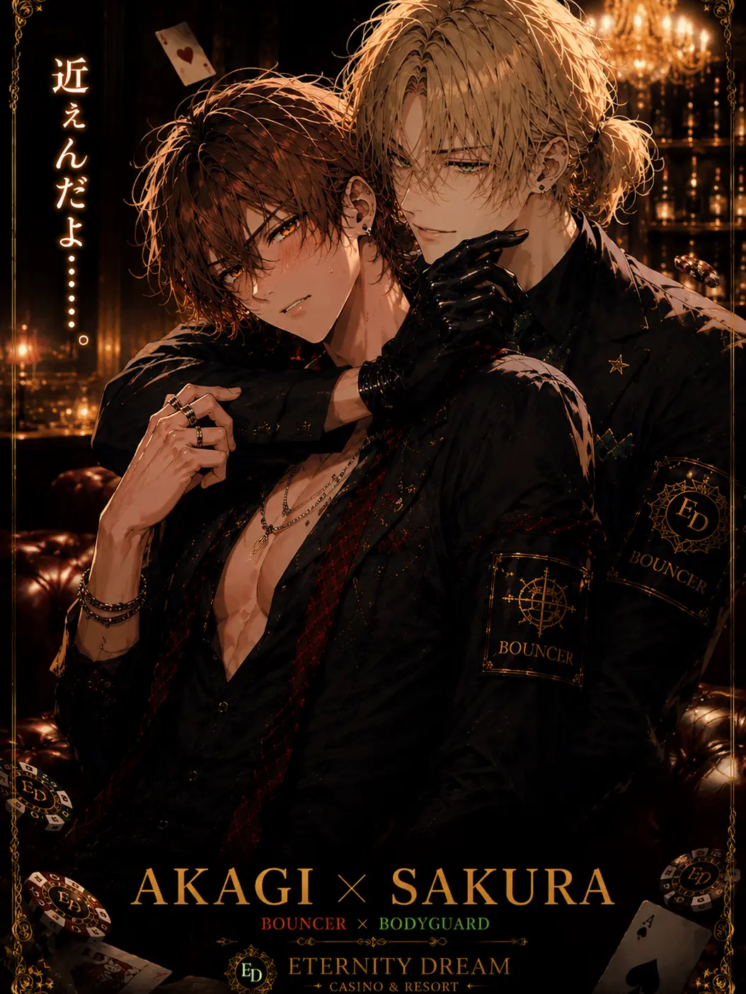 noaoriginalchara의 Eternity Dream～狂愛依存～