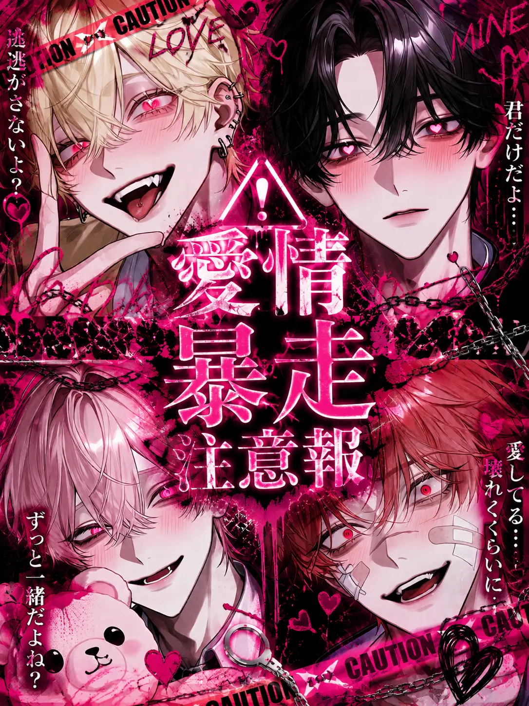 Soba_0328의 ⚠️愛情暴走注意報