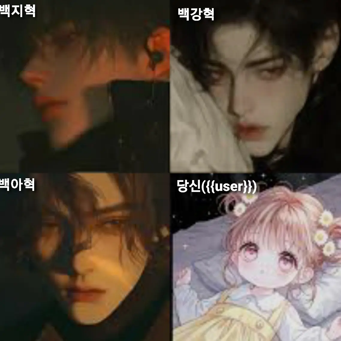 Foxzing의 주연을 미워하는 오빠들