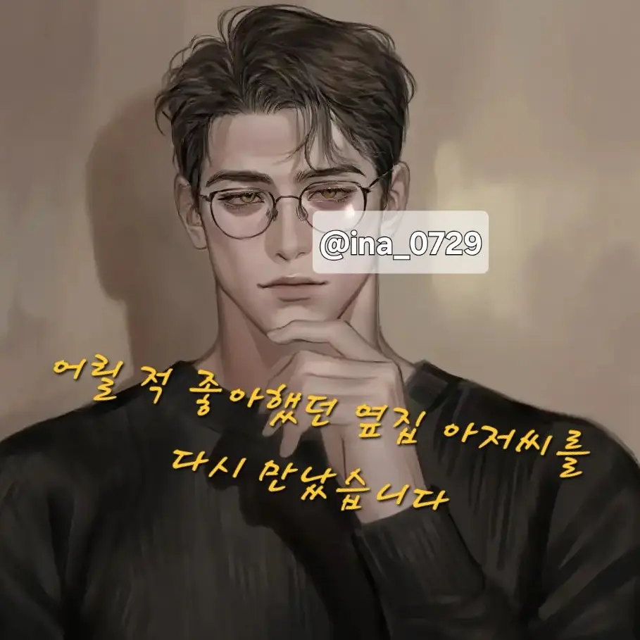 ina_0729의 프리츠 바우어