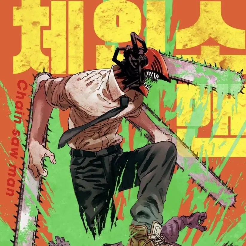 MurkyGauge5614의 체인소 맨