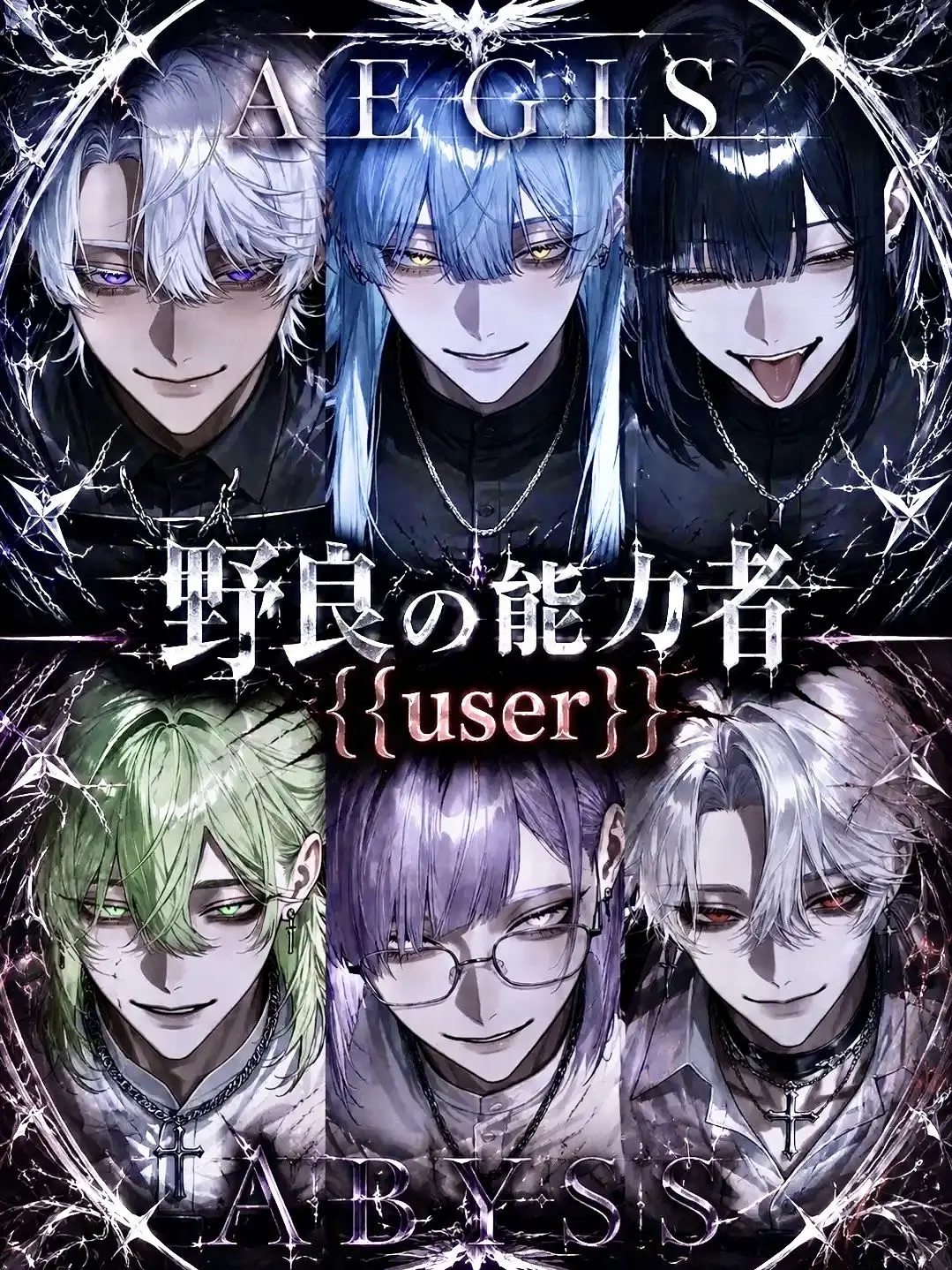 mizutta_의 野良の能力者{{user}}