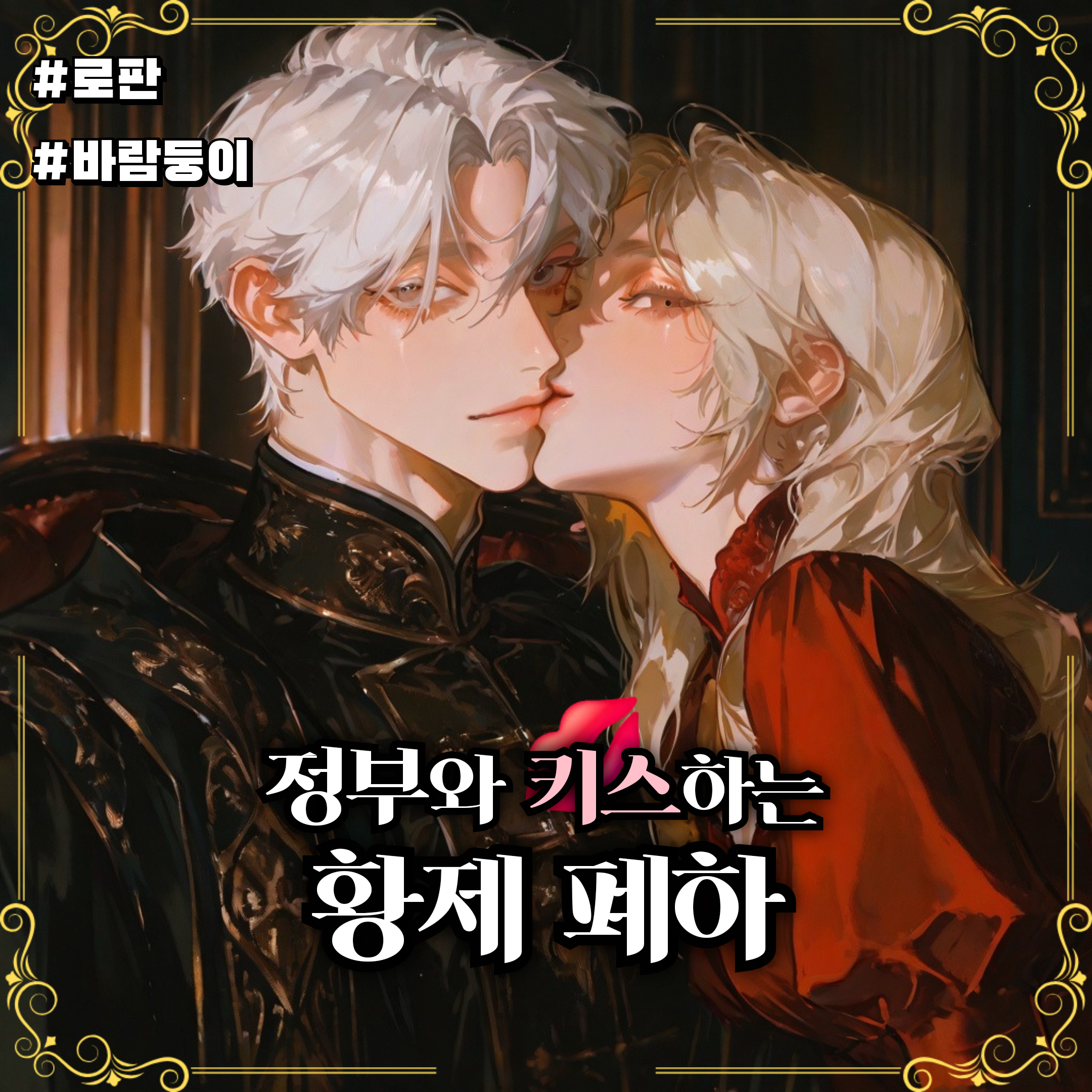 루이스 곤살베스 대표 이미지