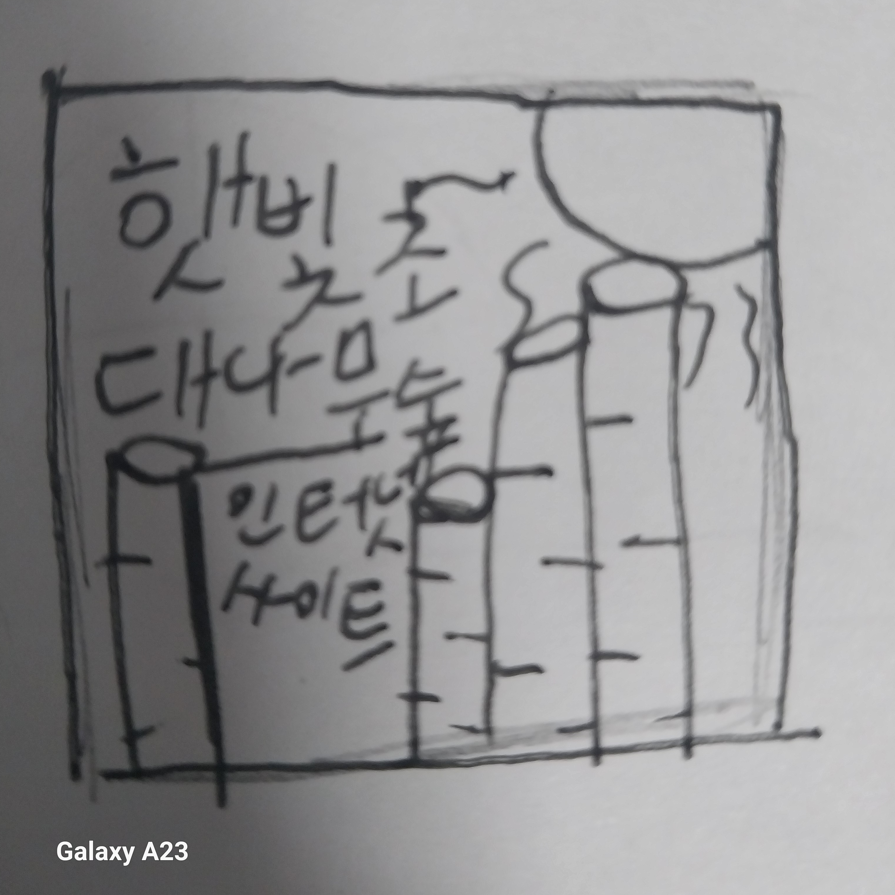 대나무숲에 새 글이 올라왔습니다. 대표 이미지