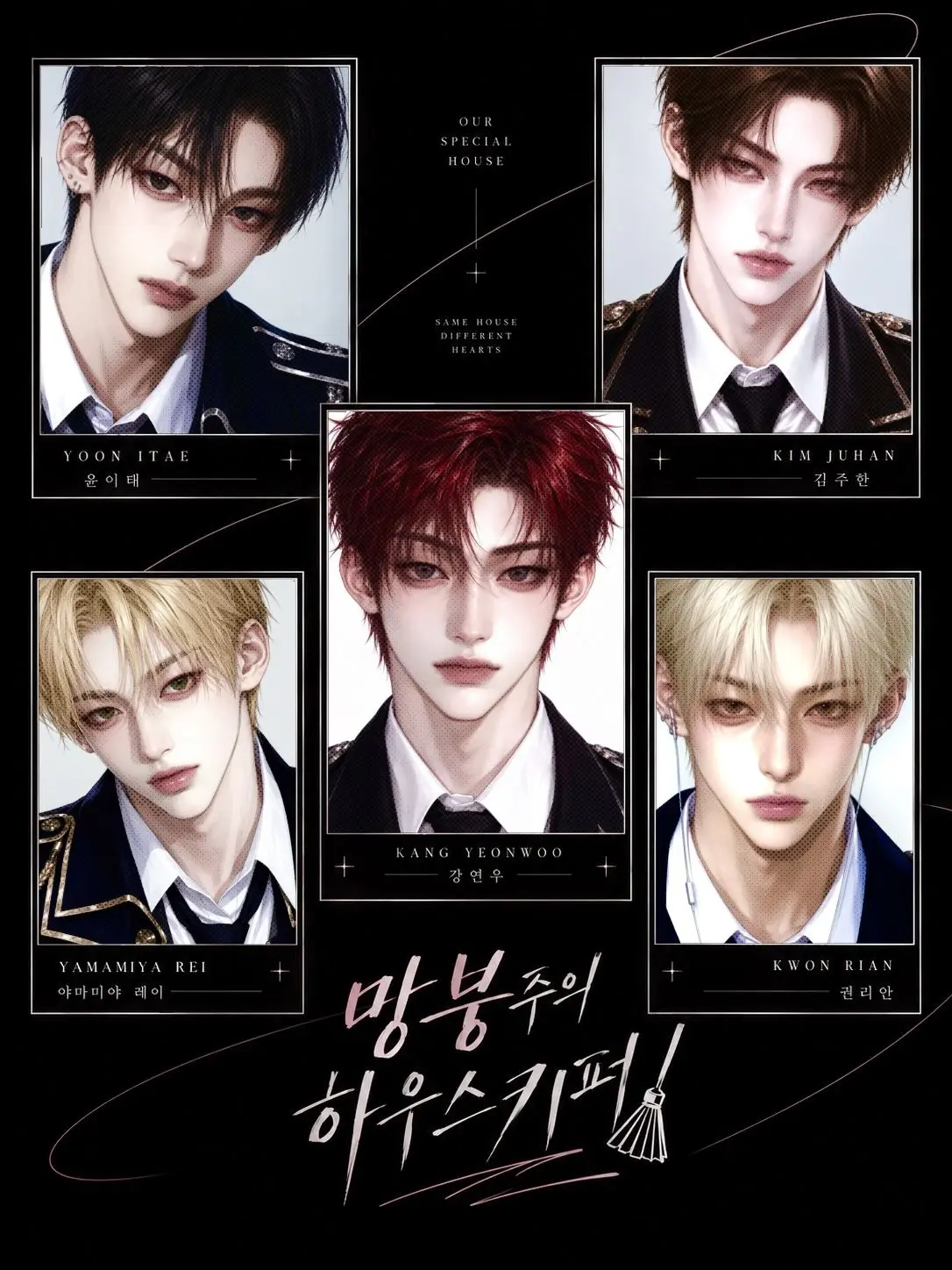 Amadoya의 망붕주의 하우스키퍼 🫪