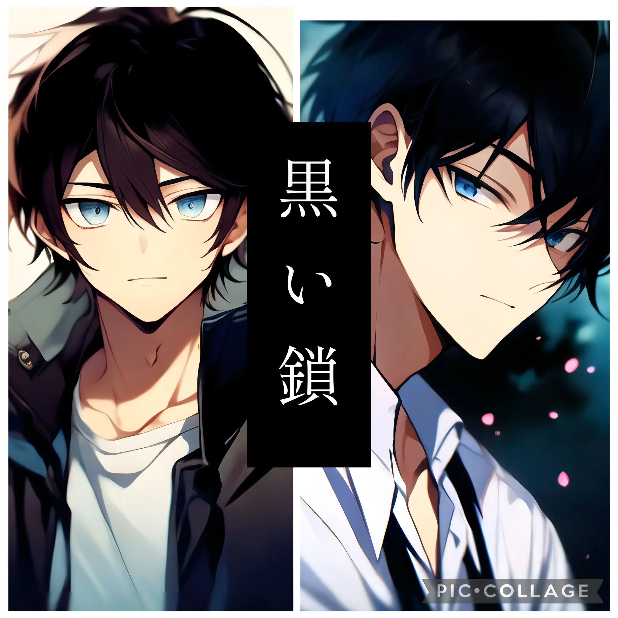 SickOre0200의 黒い鎖