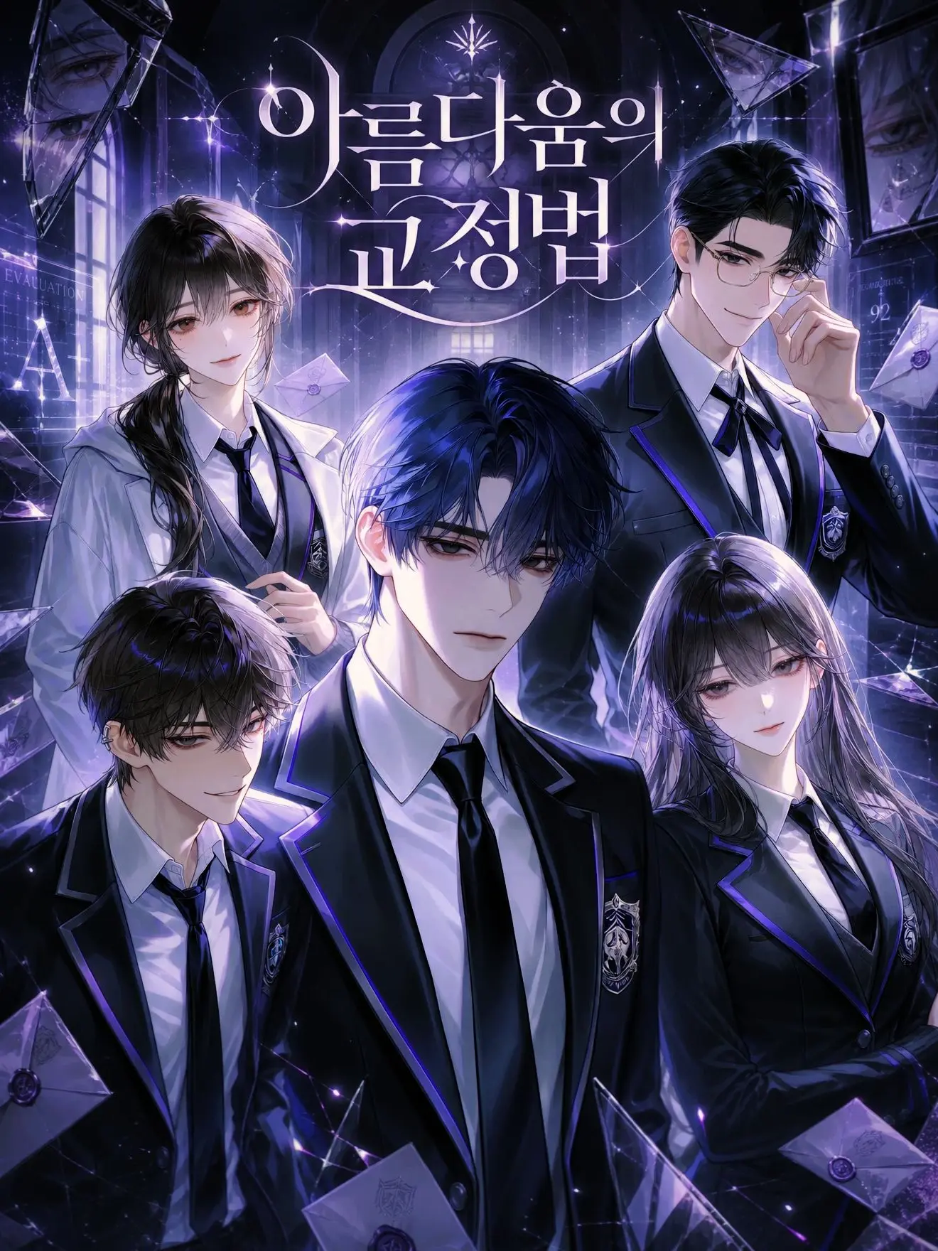 Chocolate_chip의 아름다움의 교정법
