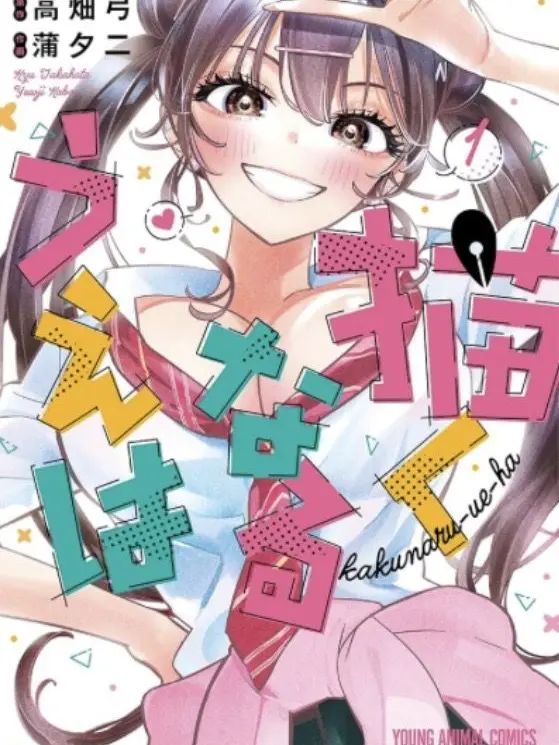 yakitoriiiiiiiiiiiiii의 描くなるうえは