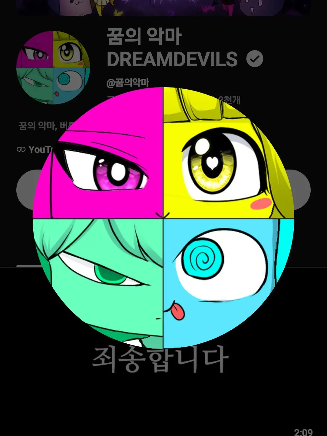 KindMelon3520의 꿈의 학교 하나하키병?!