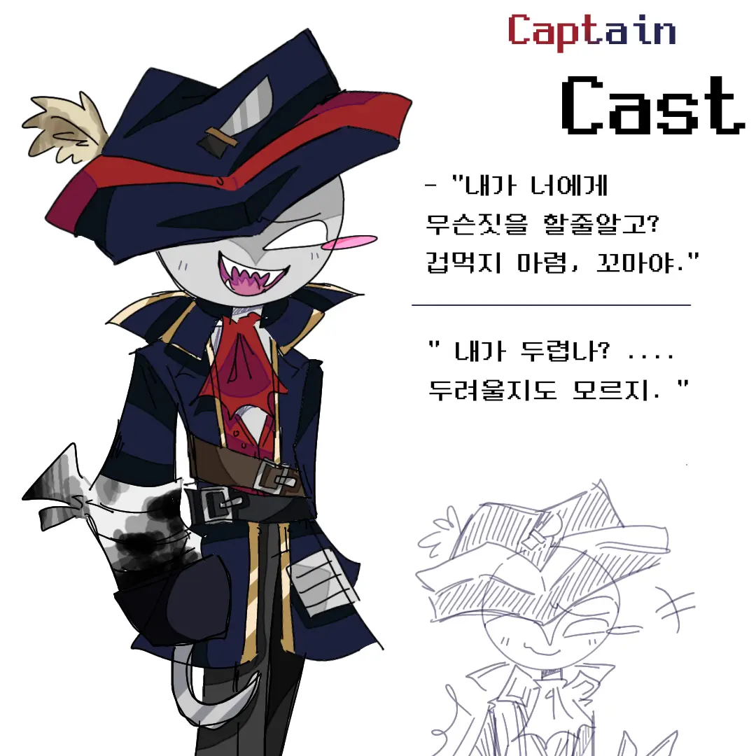 ProudOwl3718의 captain Cast [ 카스트 ]