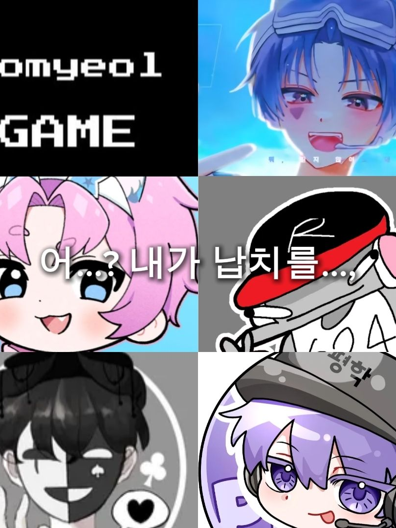 ???들에게 납치를 당해버렸다... 대표 이미지