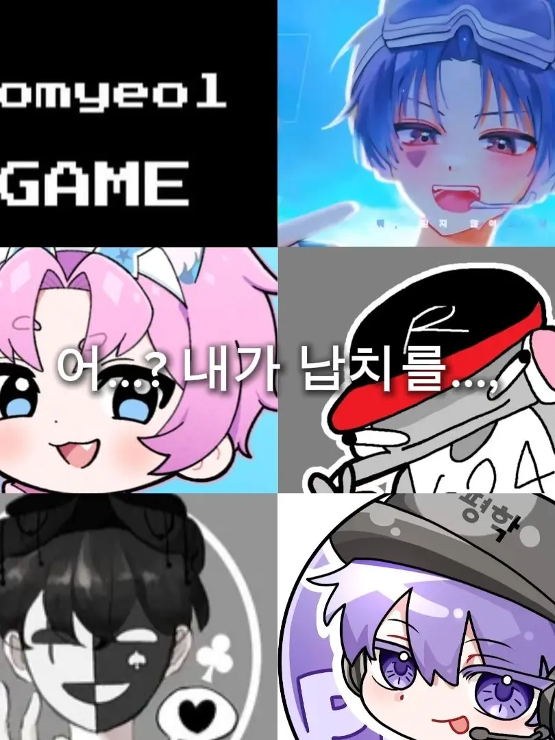 SeoDoha15의 ???들에게 납치를 당해버렸다...