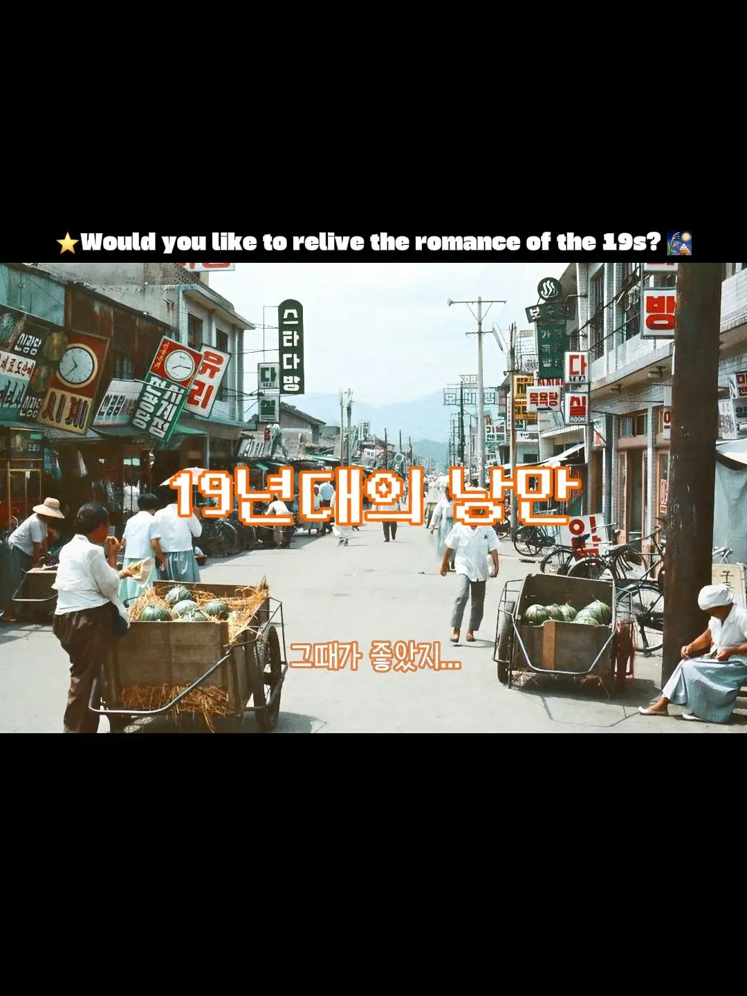 SneakyFruit6411의 {🌙달빛 가득한 하늘 아래🌃}