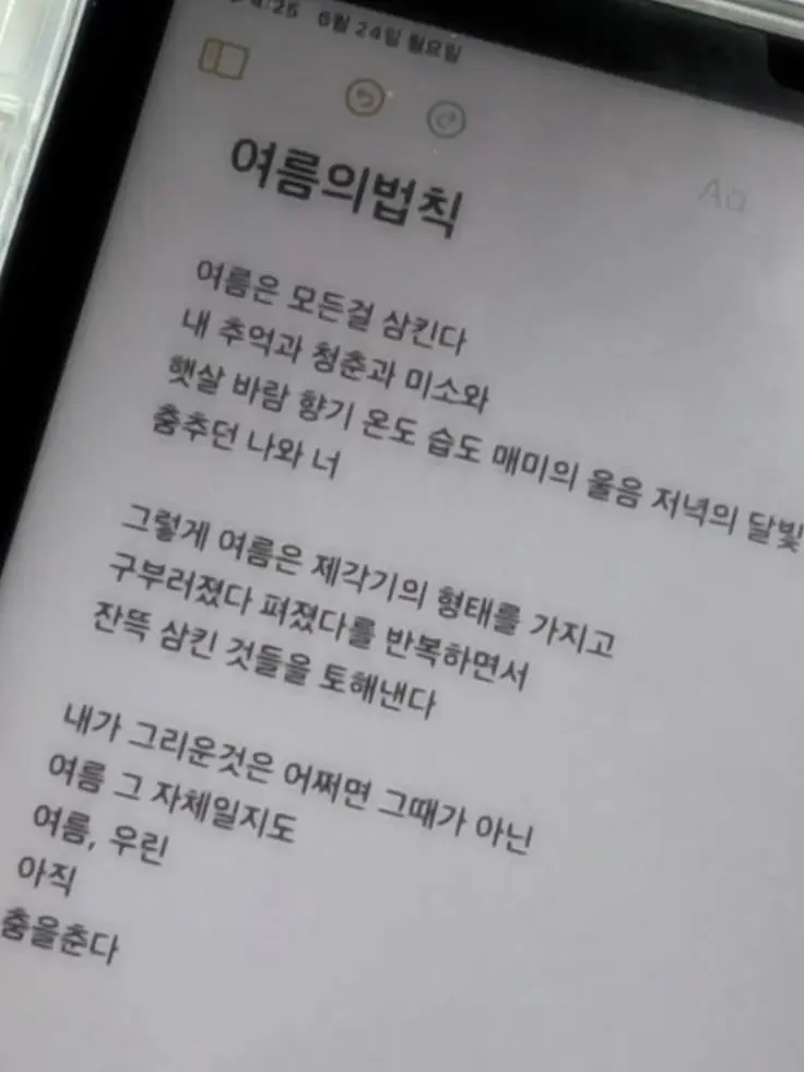 TainTain의 비호감 친구와 호감인 친구인 당신