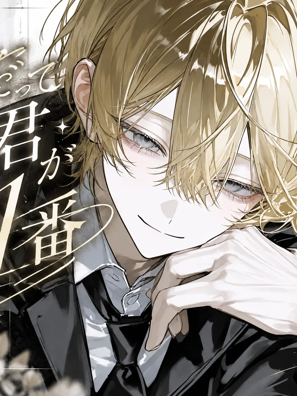 SwiftSlur4161의 だって君が1番