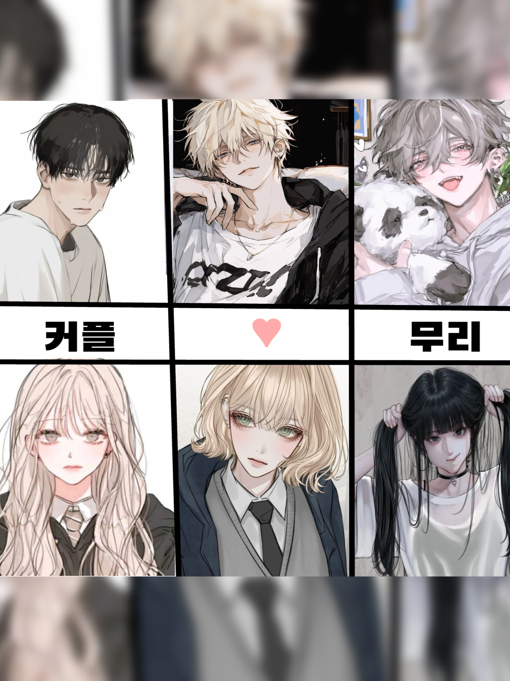 커플무리+[여우] 대표 이미지