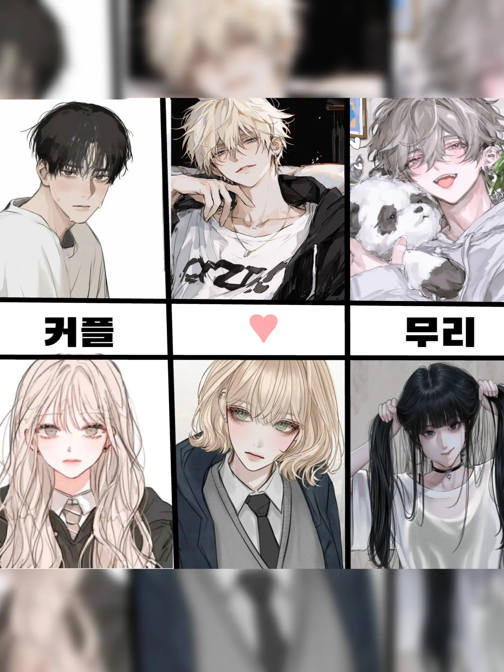 YuRingbo의 커플무리+[여우]