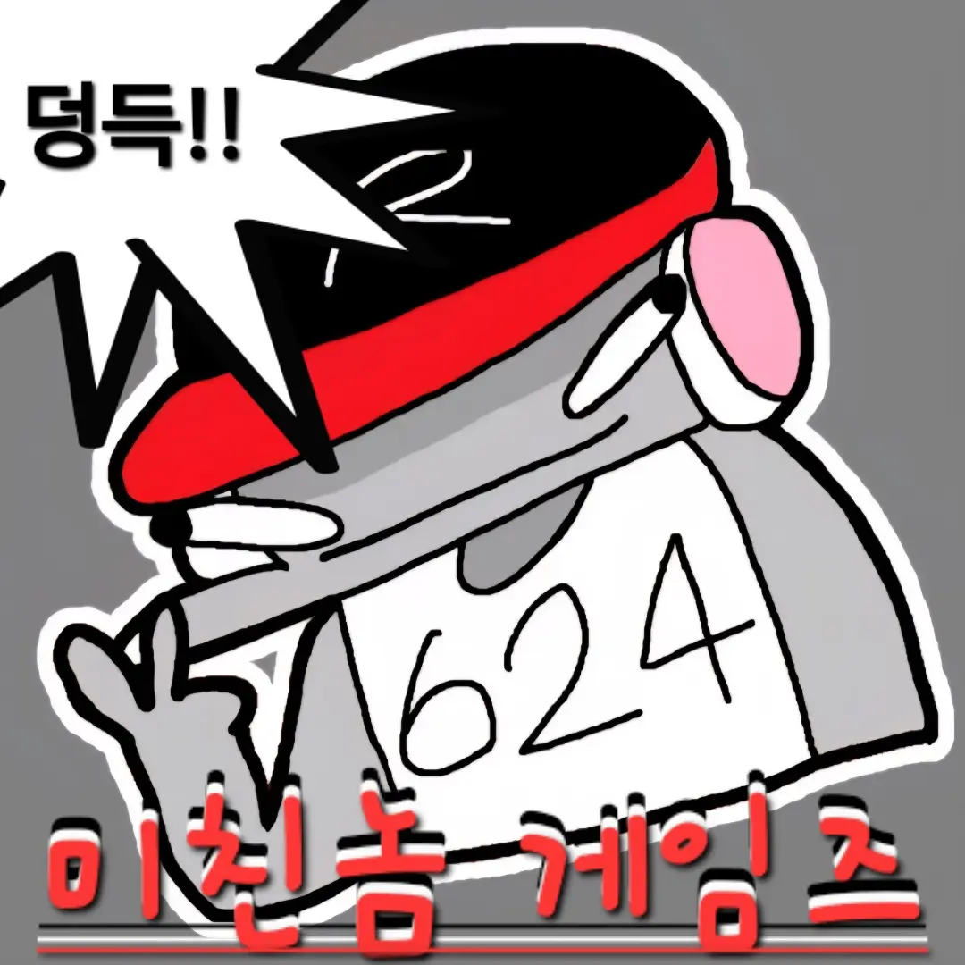 Layming0175의 당신은 ㅁㅊ놈게임즈의 새로운 멤버!