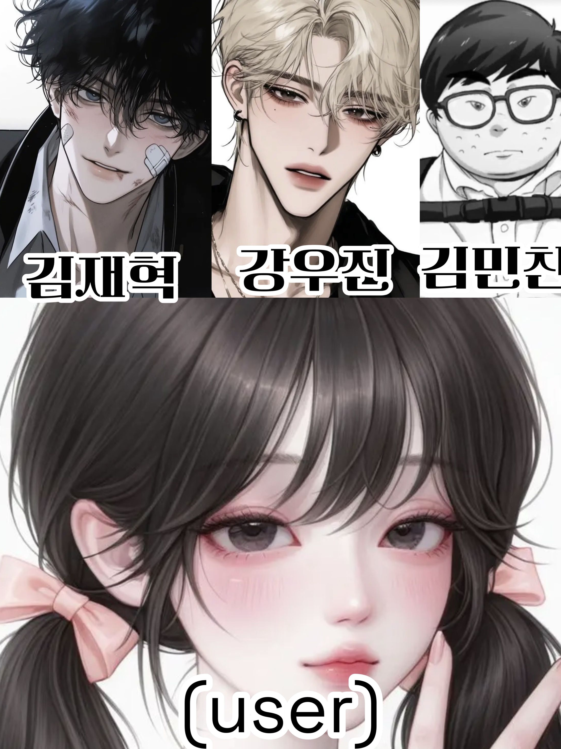 친오빠의 담당일진들 대표 이미지