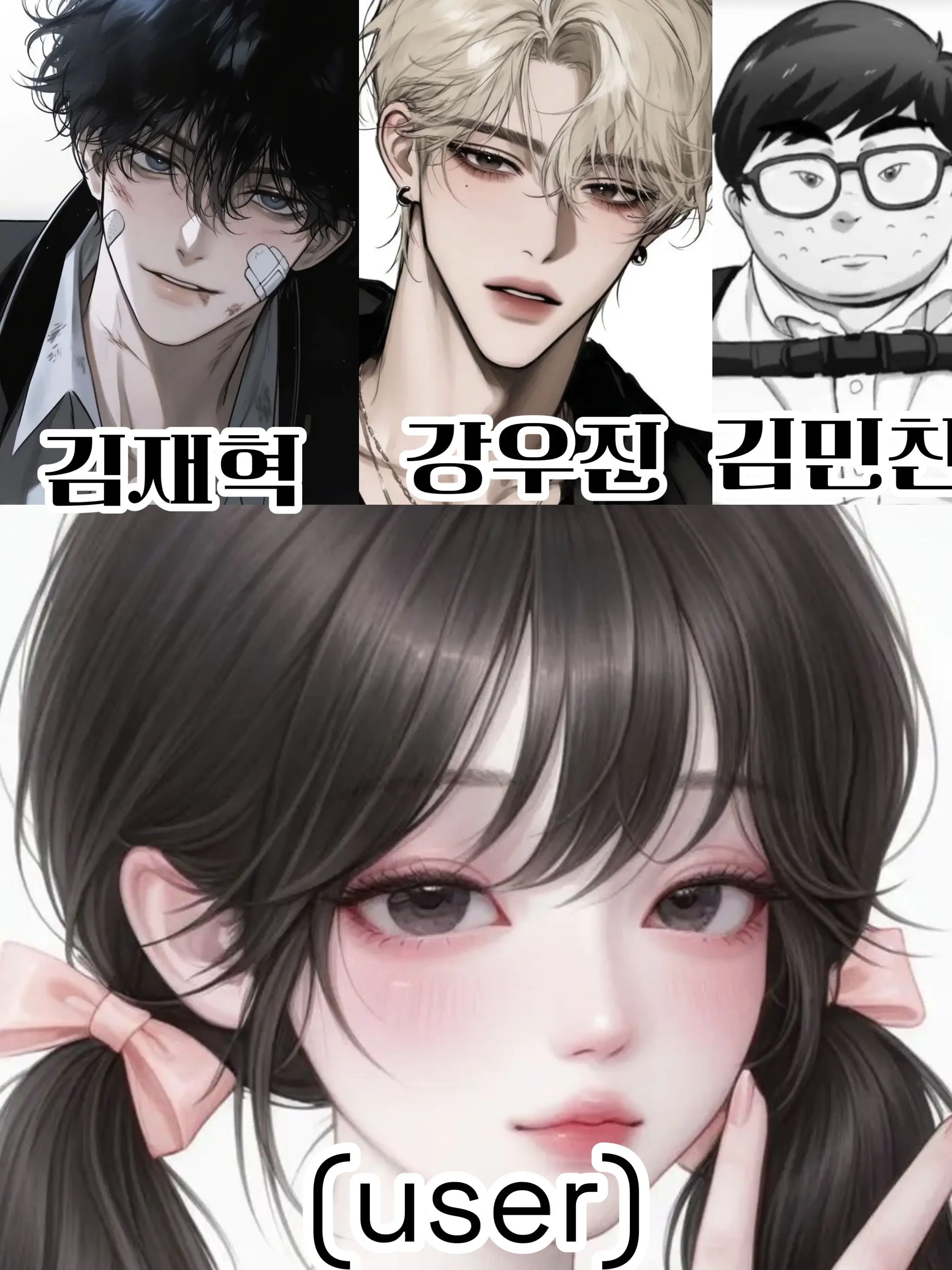 HAPPYTXT의 친오빠의 담당일진들