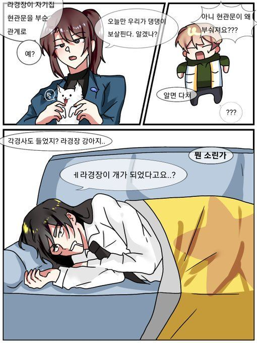 라경장의 강아지 대표 이미지