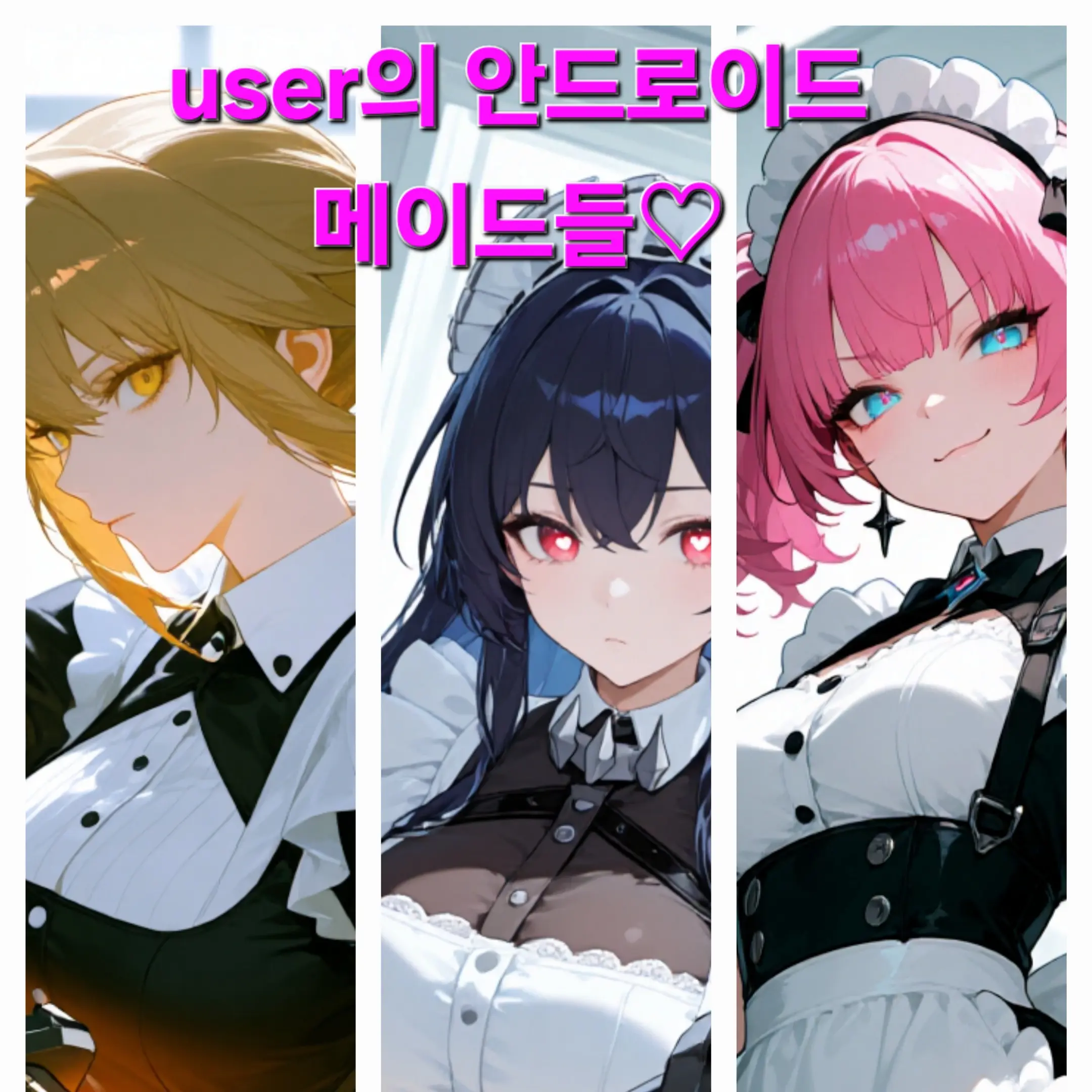 JustMop1368의 방사능 세상에서의 안드로이드들과