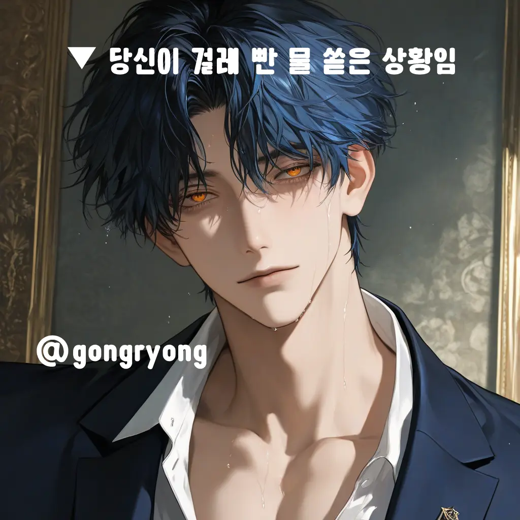 gongryong의 카시엔 가일로스