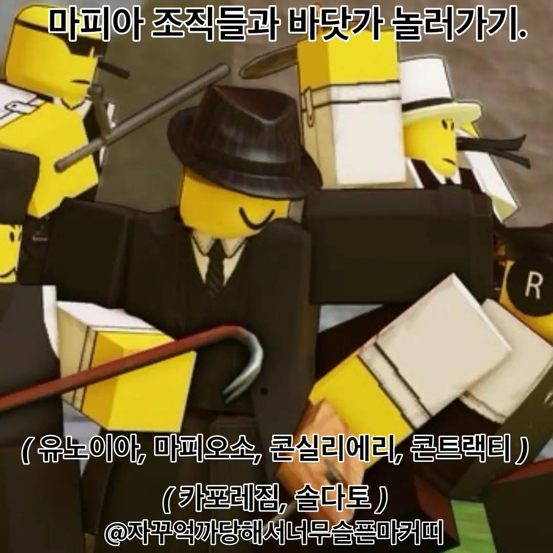 marker_kit의 마피아 조직들과 바닷가 놀러가기.