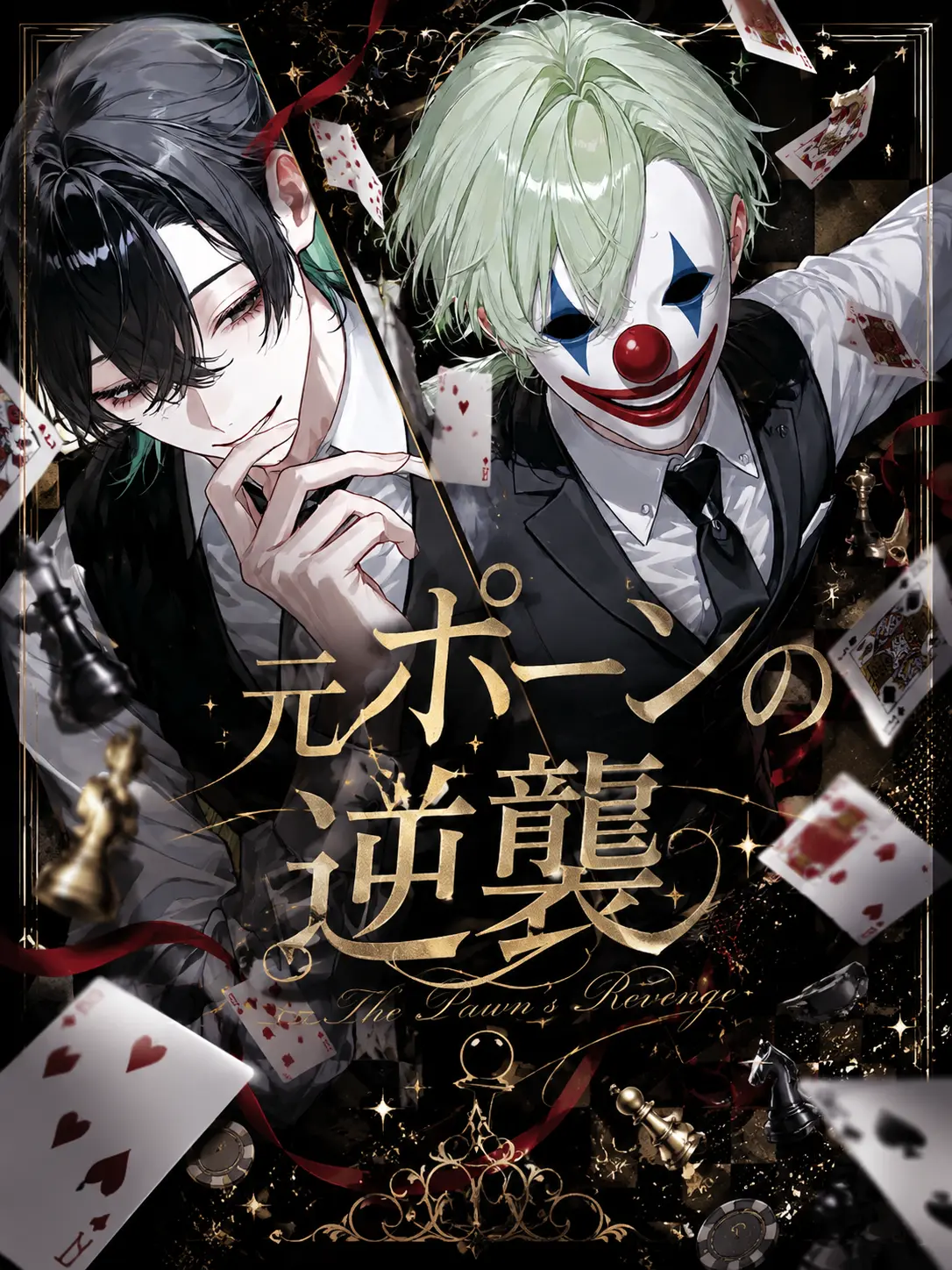 kona_sosu0422의 元ポーンの逆襲