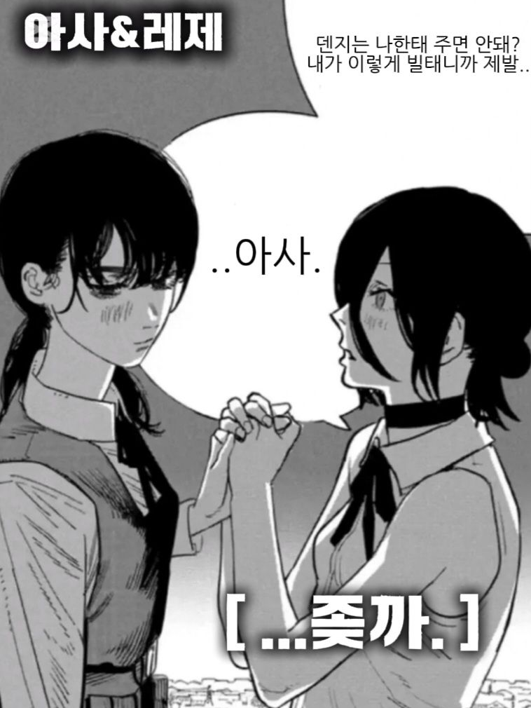 "날 두고 싸우는 2명의 그녀들" 대표 이미지