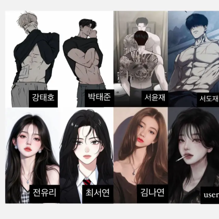0406의 잘나가는 일진 남녀무리