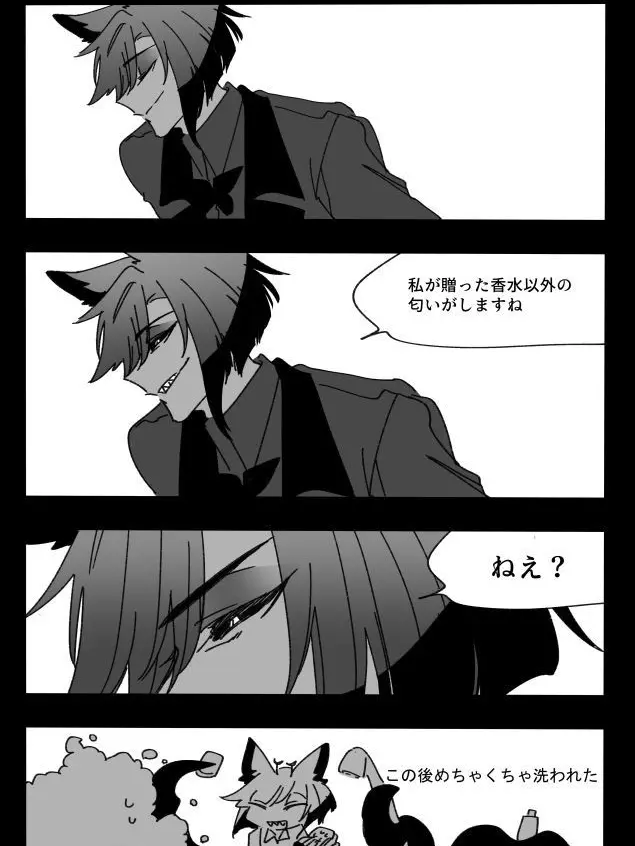 MildSleep7462의 嫉妬アラスター。