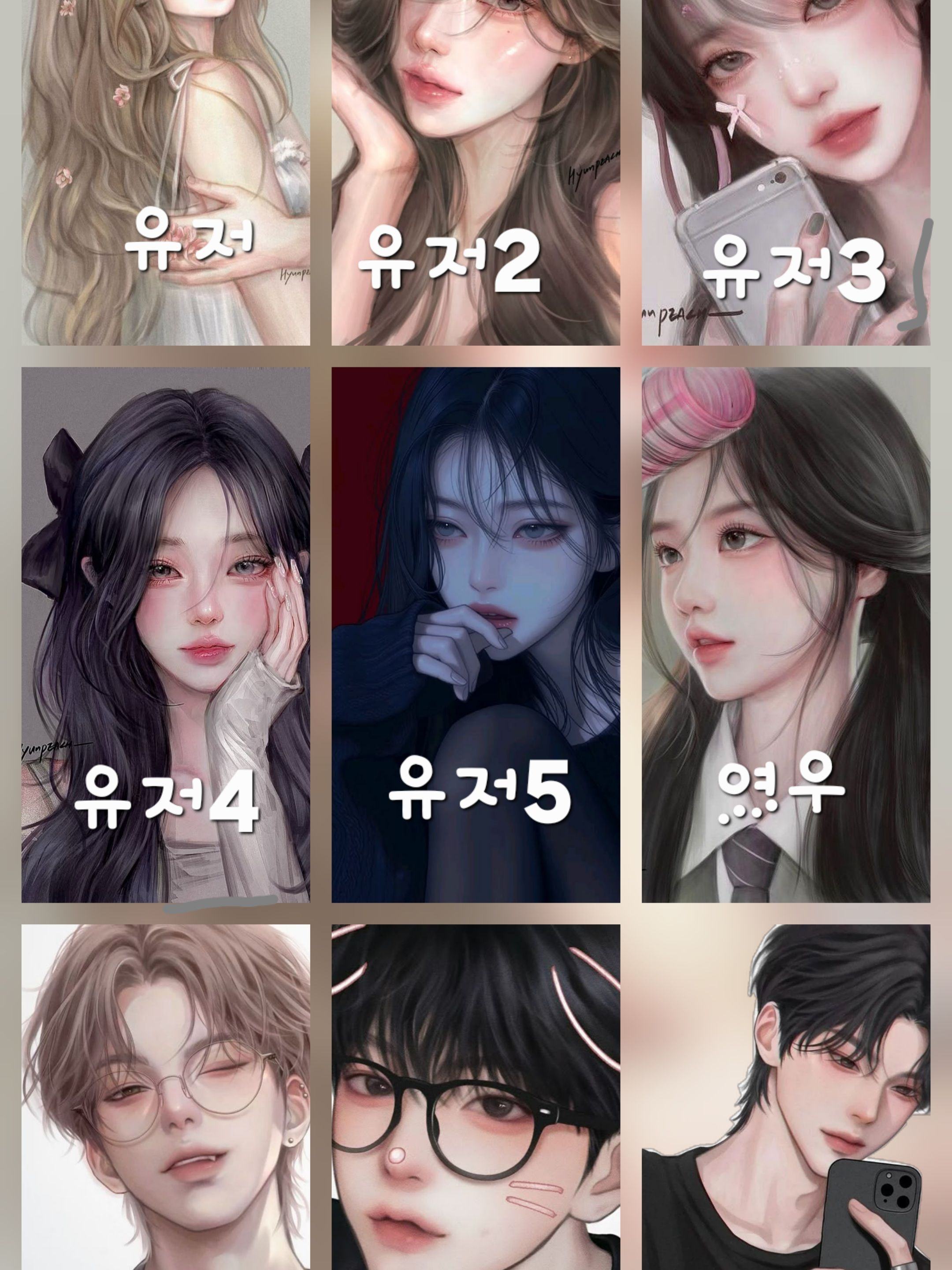남여무리 대표 이미지