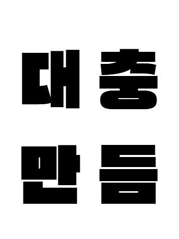 팀 UNTRUTH 대표 이미지