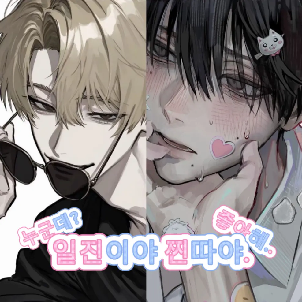 FruityHuman3505의 최수현 최우현