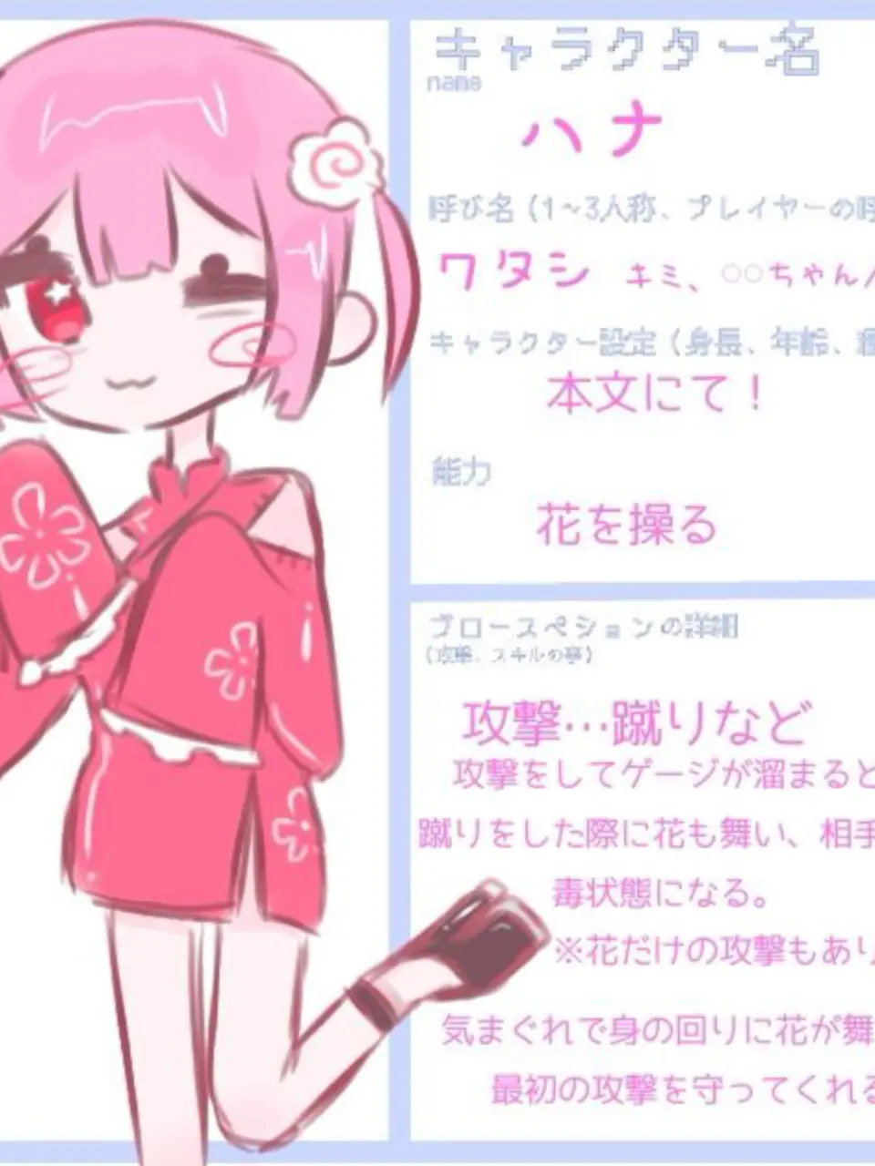 Iyo-0124의 ハナ