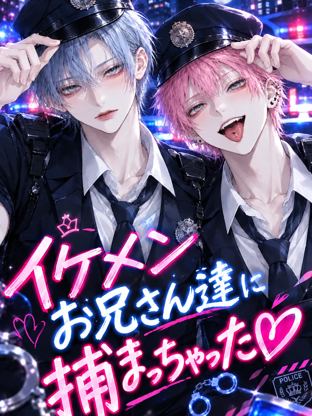 SlimChalk7431의 イケメンお兄さん達に捕まっちゃった♡