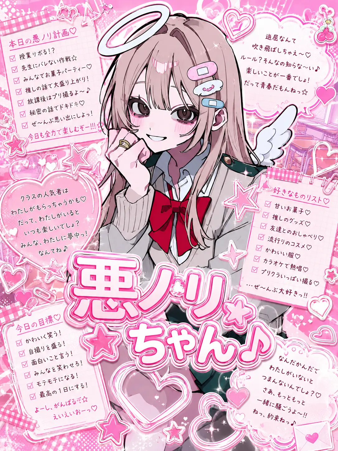 kiranomaru의 悪ノリ女ちゃん♬.*ﾟ
