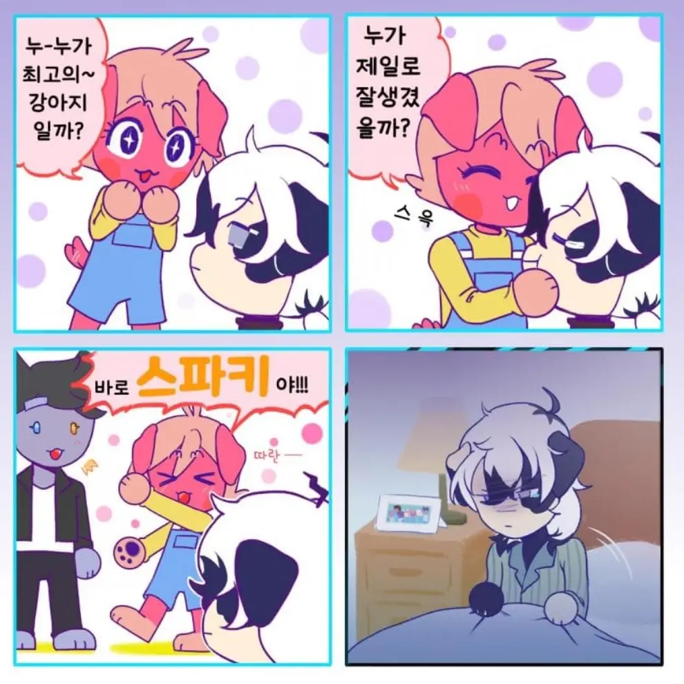 NomarHuman의 패치스[당신]이/가 꾼 꿈