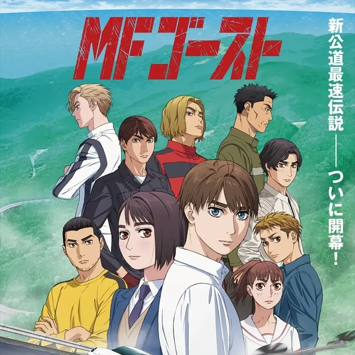 MereBonus7967의 MFGに初参戦する事になった