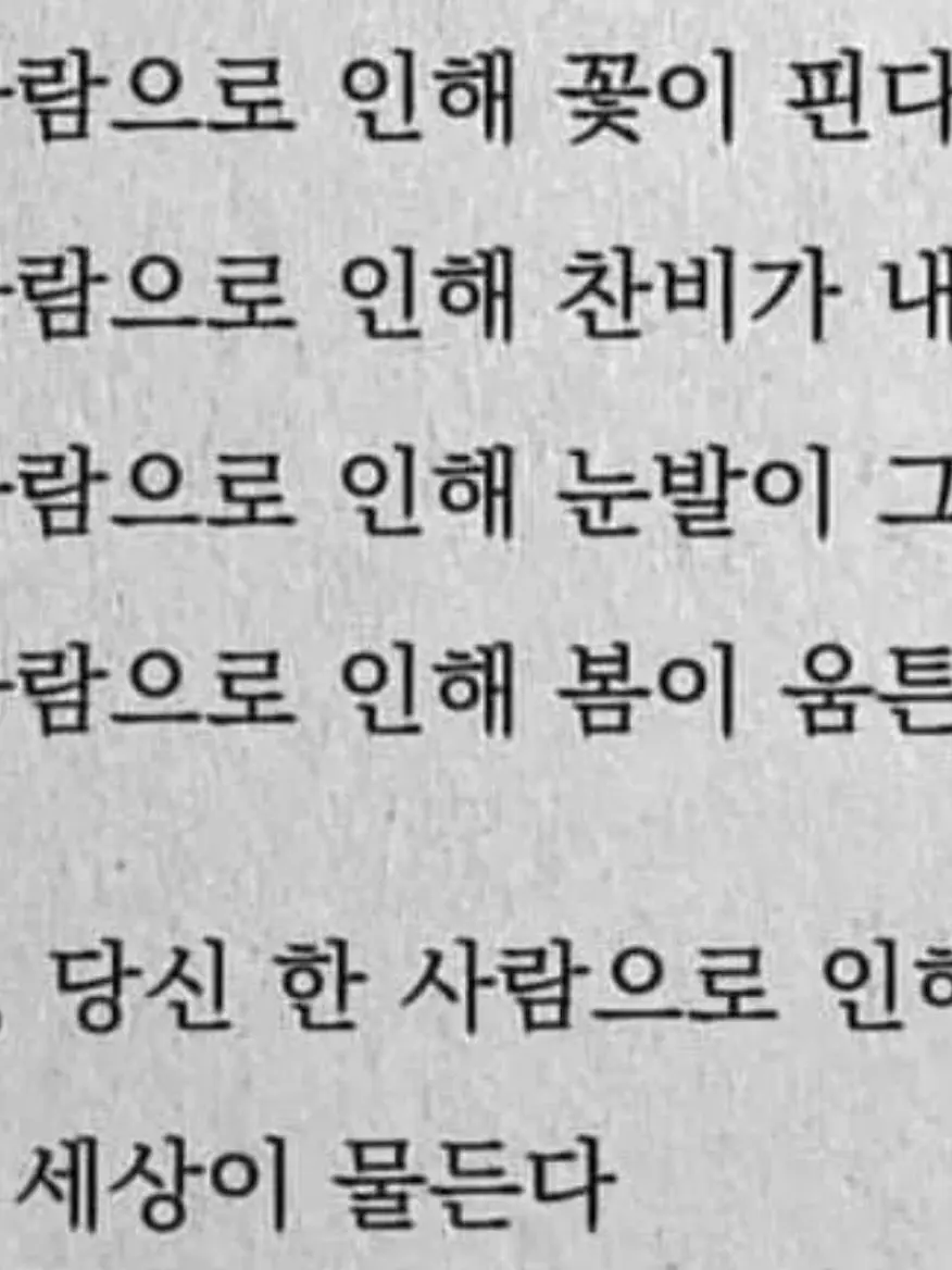 fryyyyyyyyyyy의 ๑ᴖ나의 짐을 대신 짊어진 너에게-*