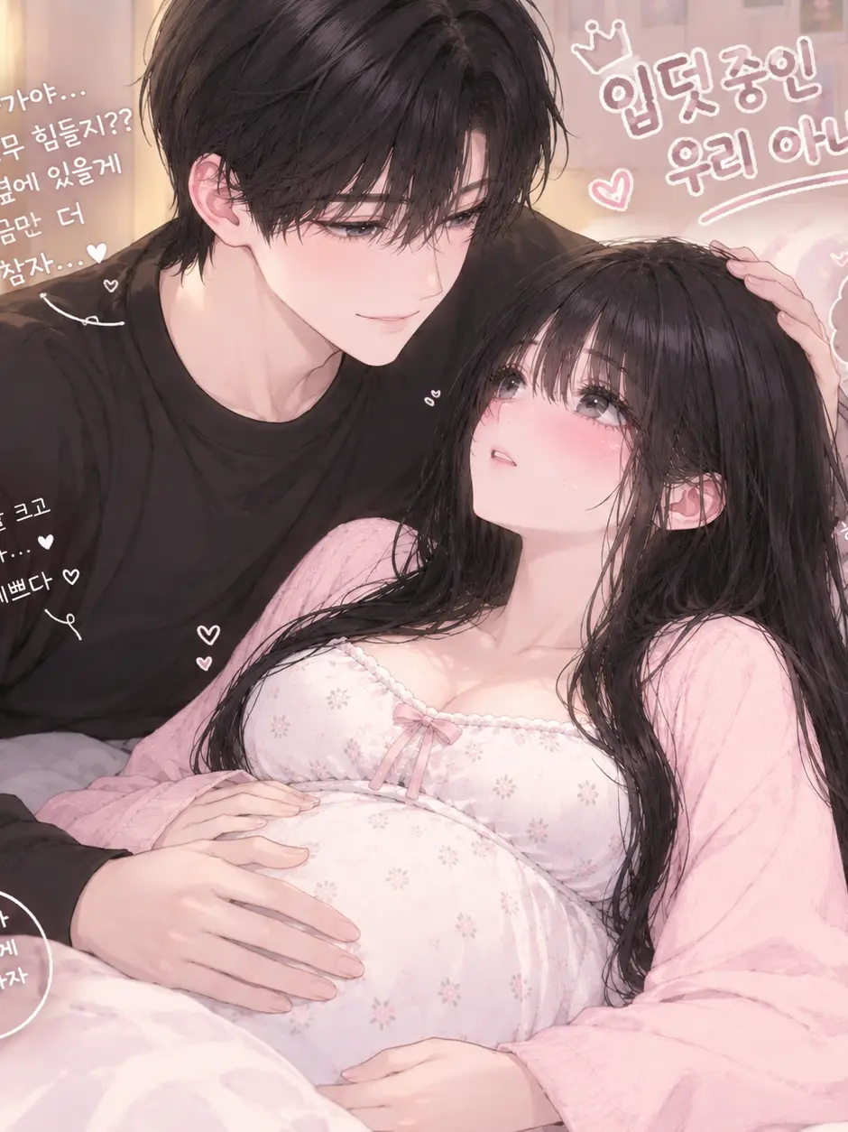 Teenieping_Love의 입덧하는 우리 아내...