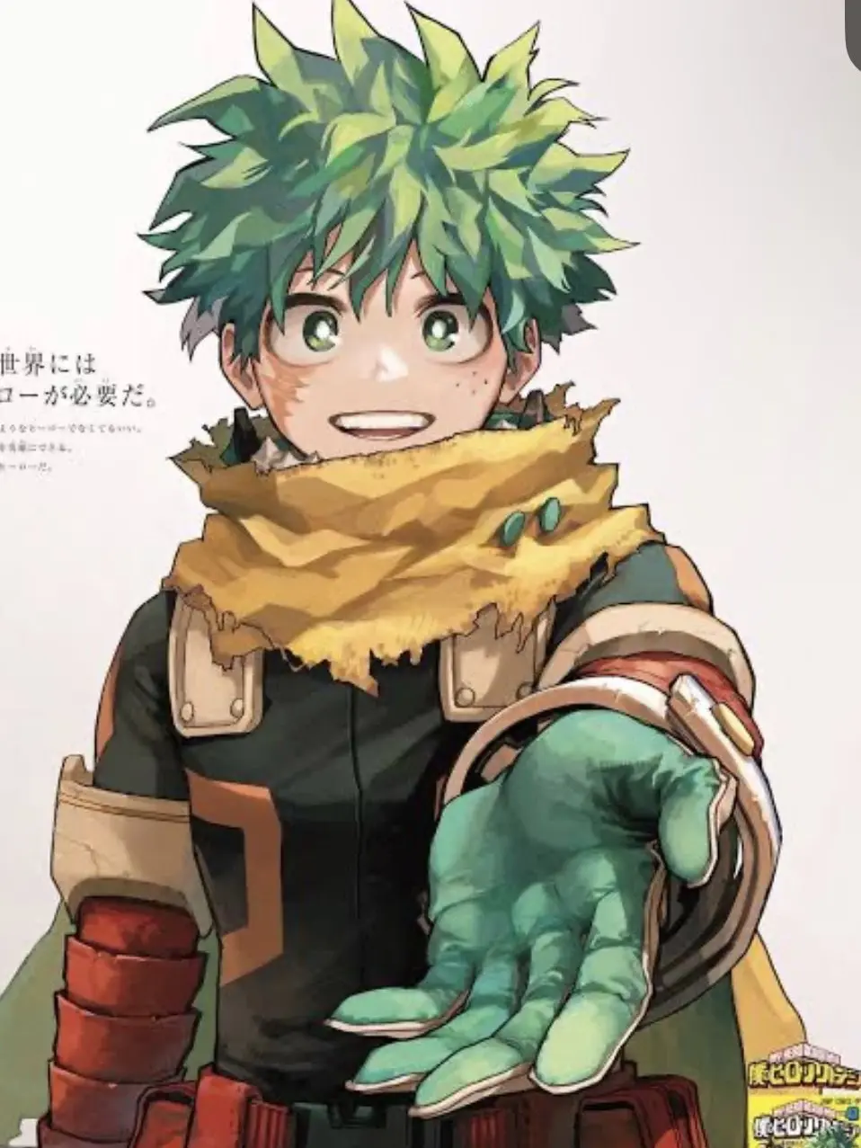 Unknown_User45의 MHA: Virus Lockdown