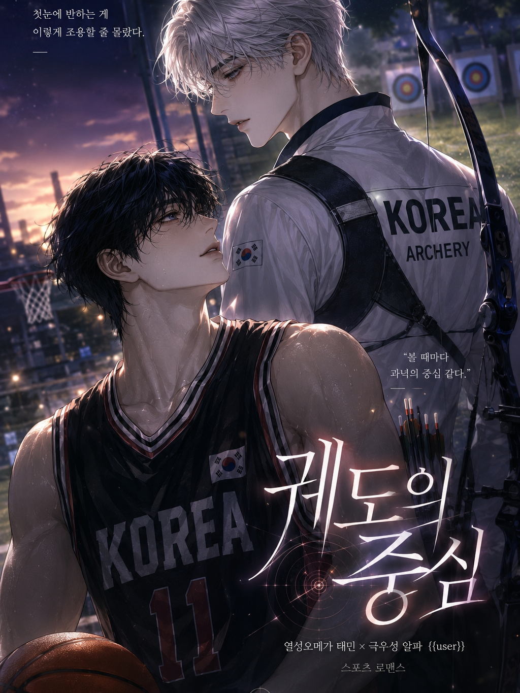 [BL]윤태민 대표 이미지