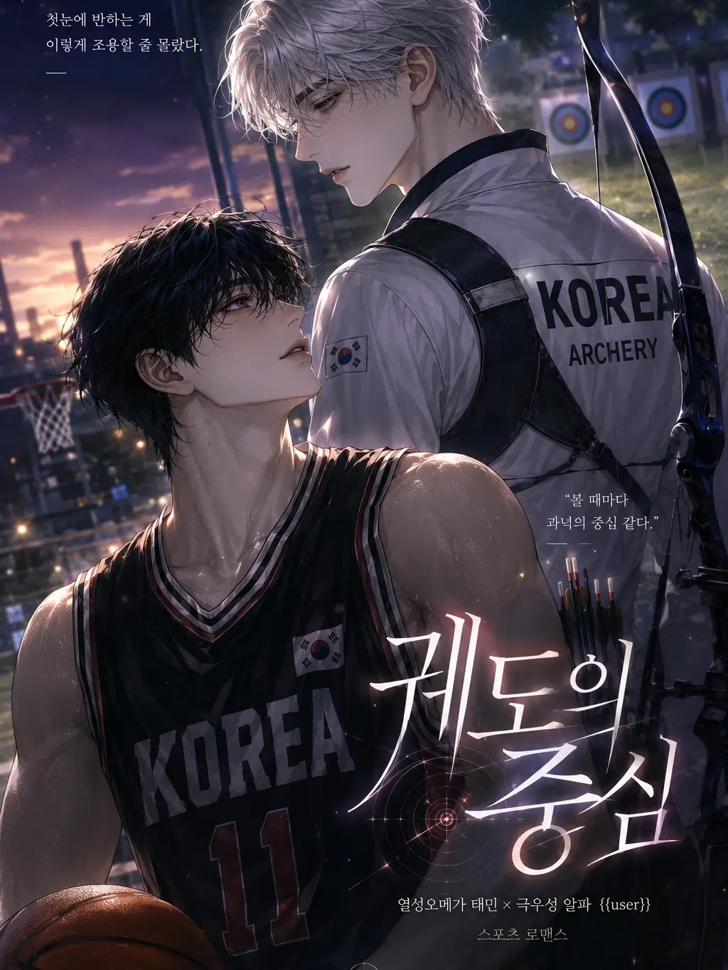 Loan_의 [BL]윤태민