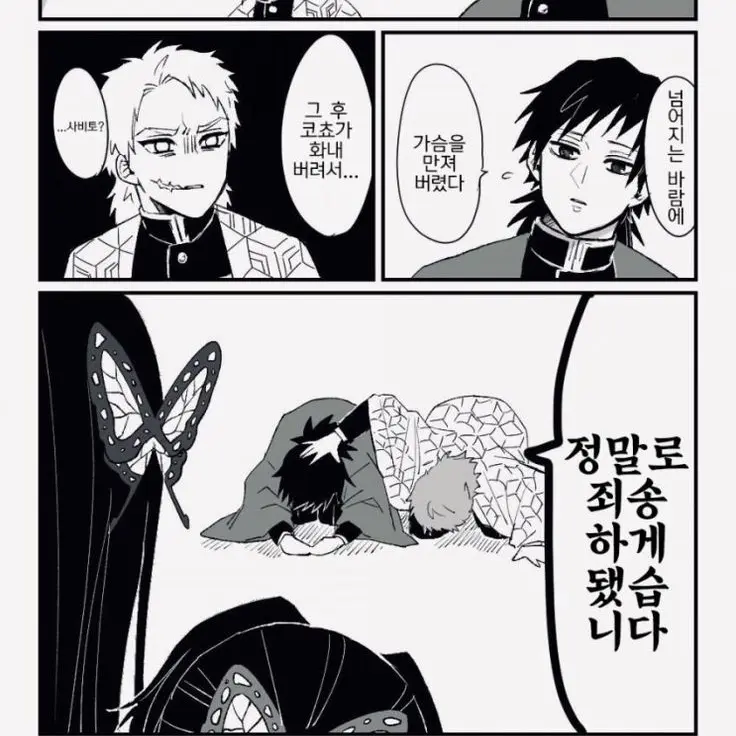 G1209의 의도치 않은 사고